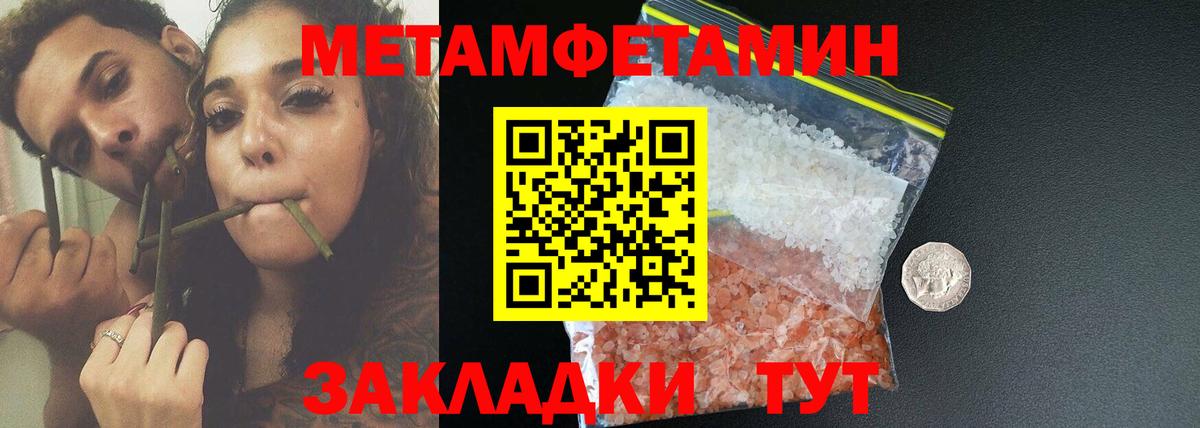 АМФЕТАМИН 97% Махачкала