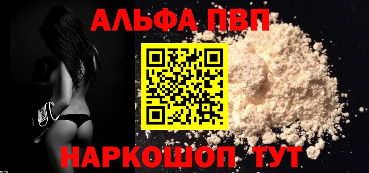 Махачкала  Alpha PVP мука  Вход с VPN  А ПВП крисы CK  Alfa_PVP СК КРИС 