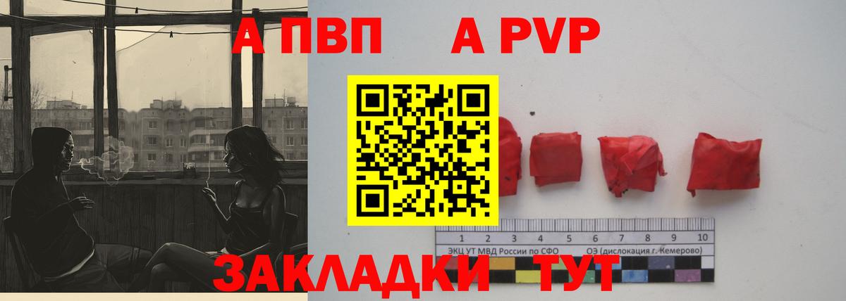 A PVP мука Махачкала