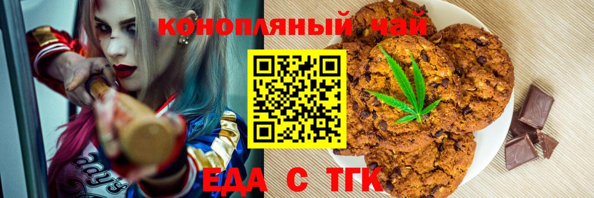 Махачкала  Canna-Cookies конопля  Вход с VPN 