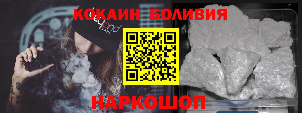 Cocaine Перу Махачкала