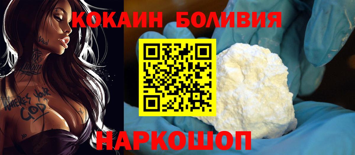 Cocaine  Вход с VPN  Махачкала  где купить наркотик  КОКАИН 97% 