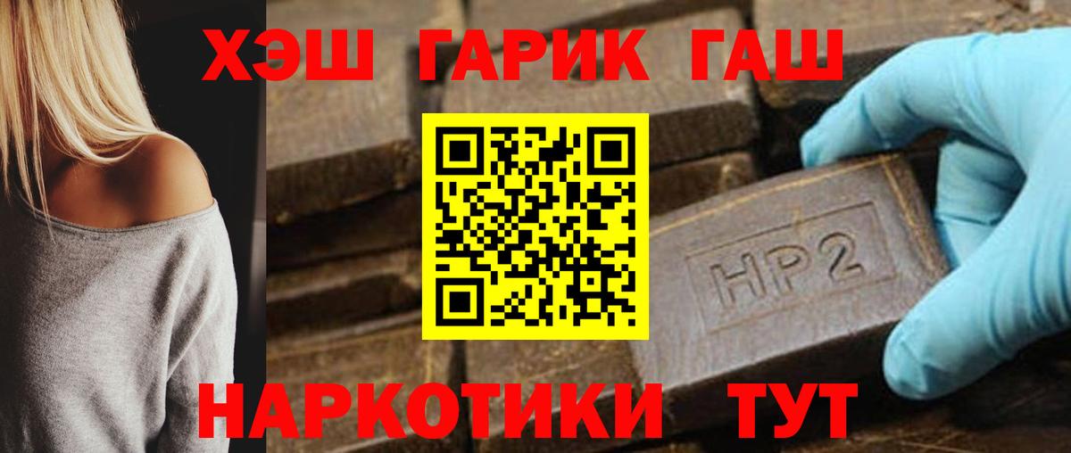 ГАШ хэш Махачкала