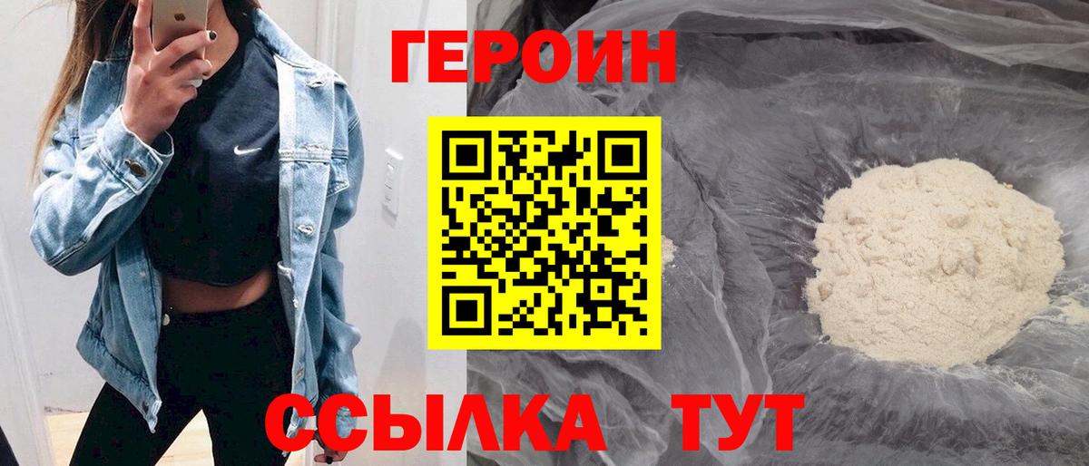 ГЕРОИН афганец  Вход с VPN  Махачкала 