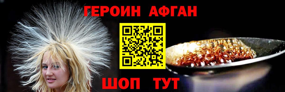 Героин хмурый Махачкала