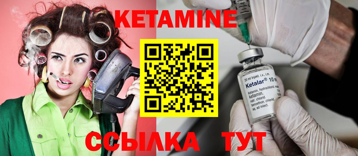 Махачкала  Кетамин ketamine  Вход с VPN  КЕТАМИН VHQ 