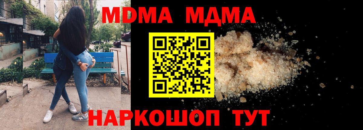 МДМА кристаллы Махачкала
