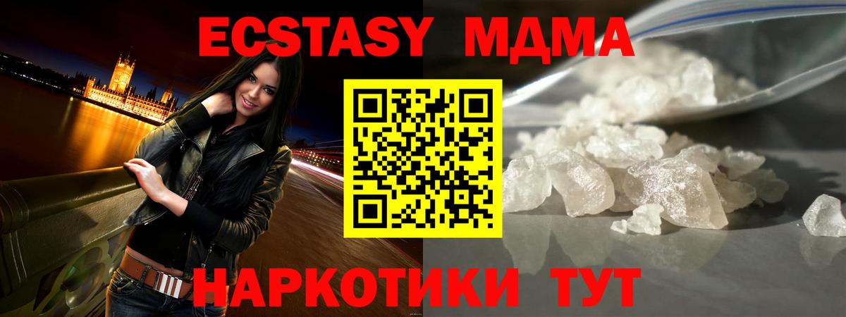 MDMA crystal  МДМА VHQ  Вход с VPN  Махачкала 
