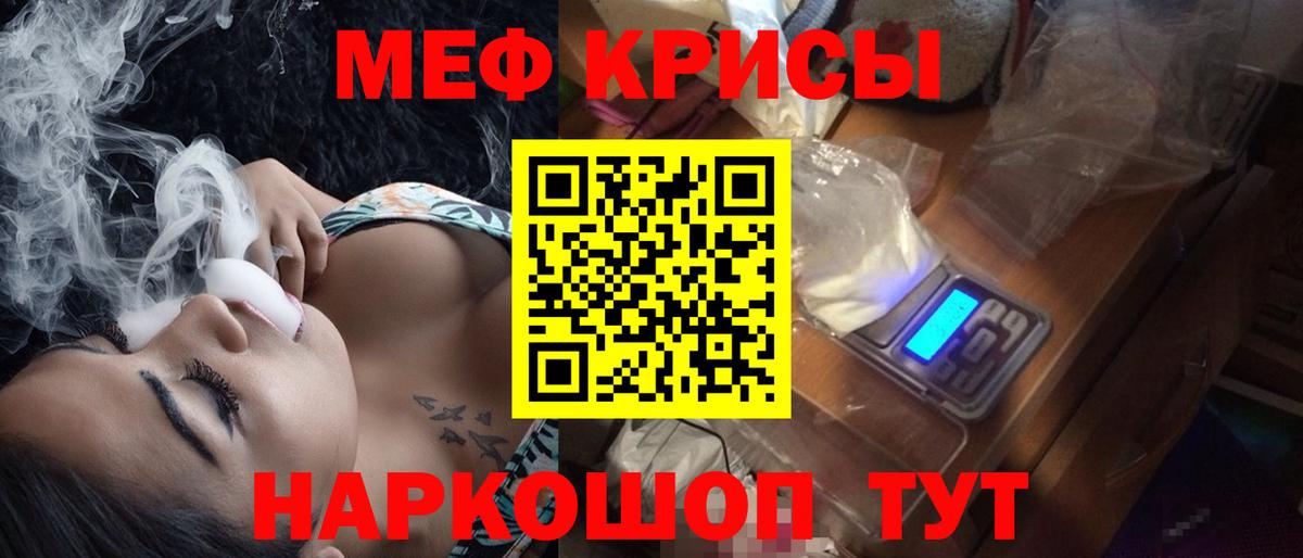 МЯУ-МЯУ mephedrone  Вход с VPN  Махачкала 