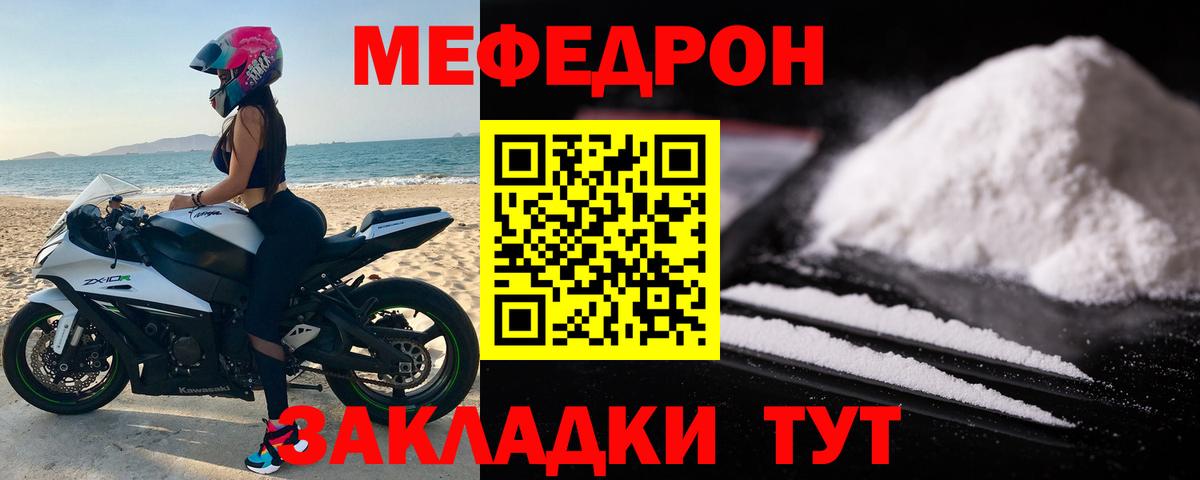 МЕФ мука Махачкала