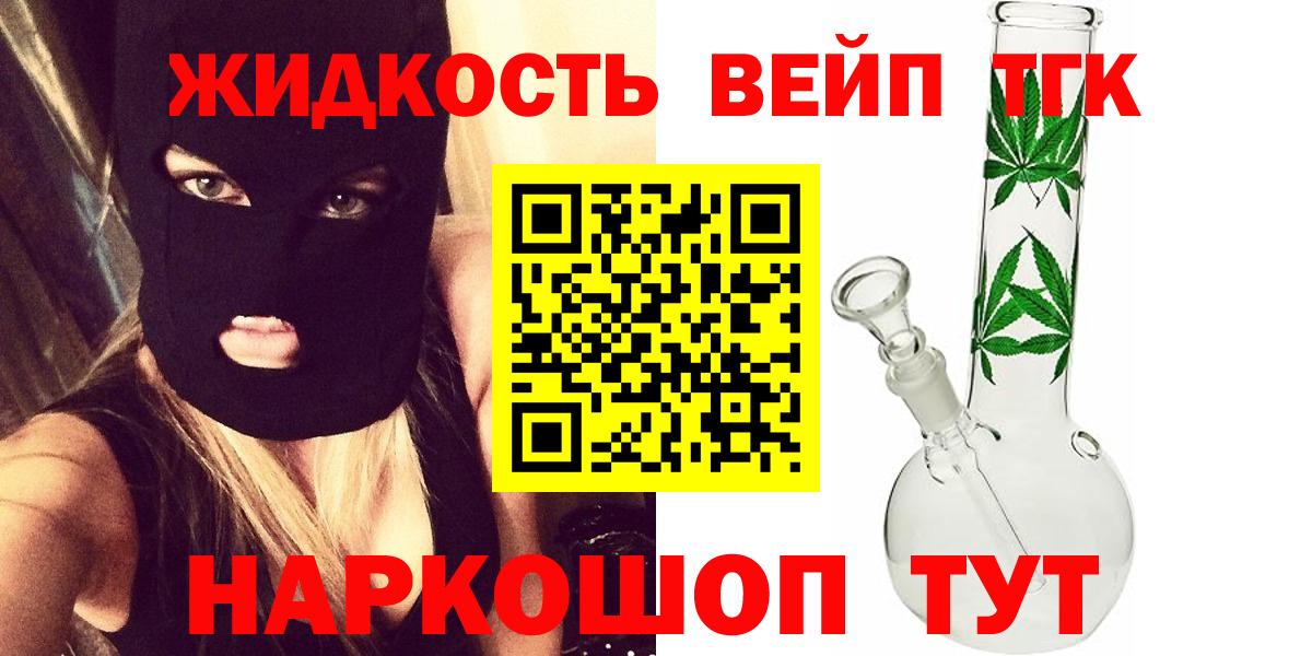 Махачкала  ТГК THC oil  Вход с VPN 