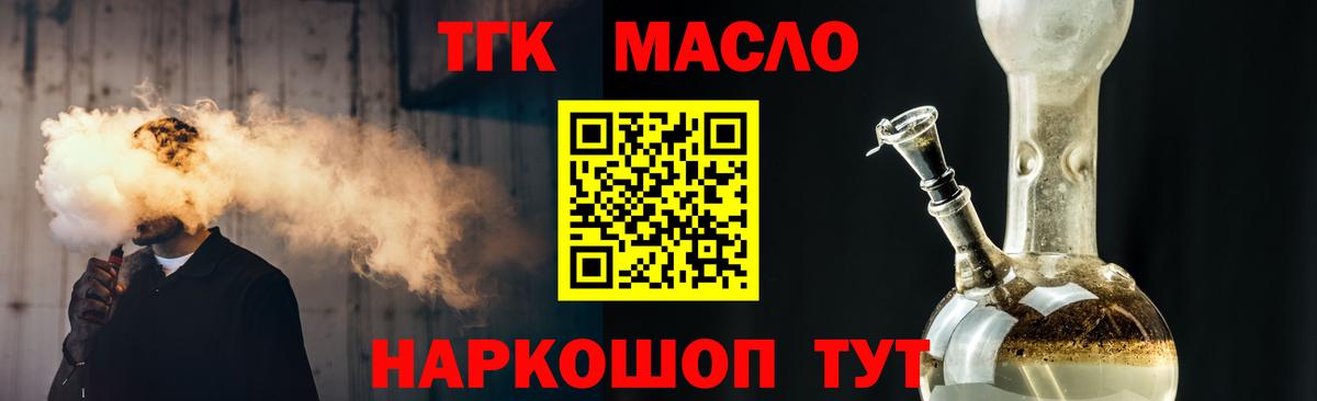 Дистиллят ТГК жижа Махачкала